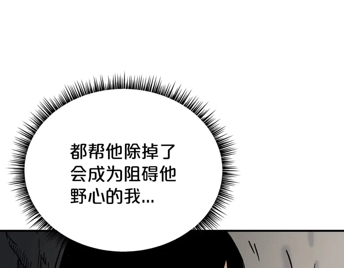 第128话 等待 第159页