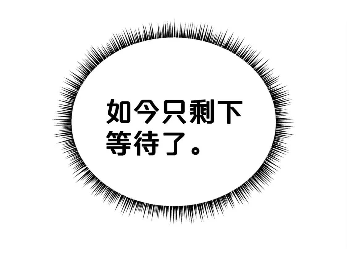 第128话 等待 第161页