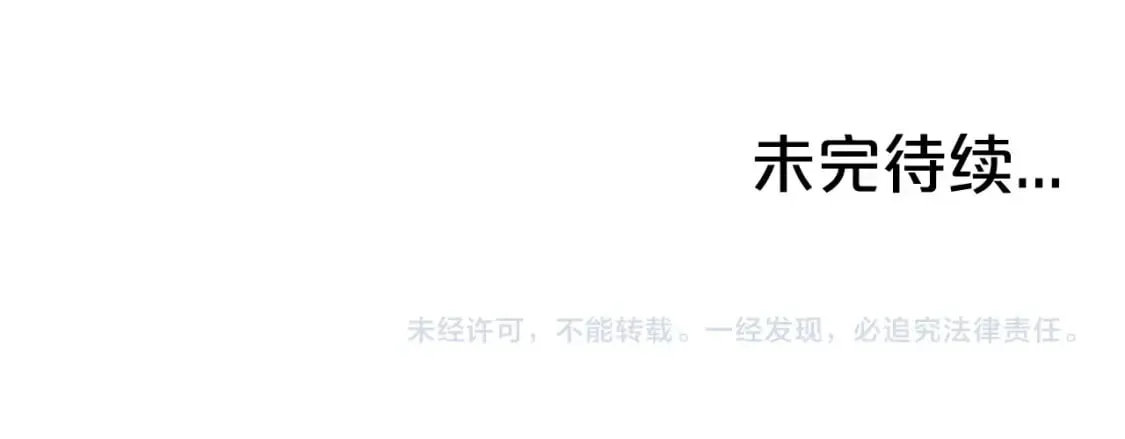 第128话 等待 第162页