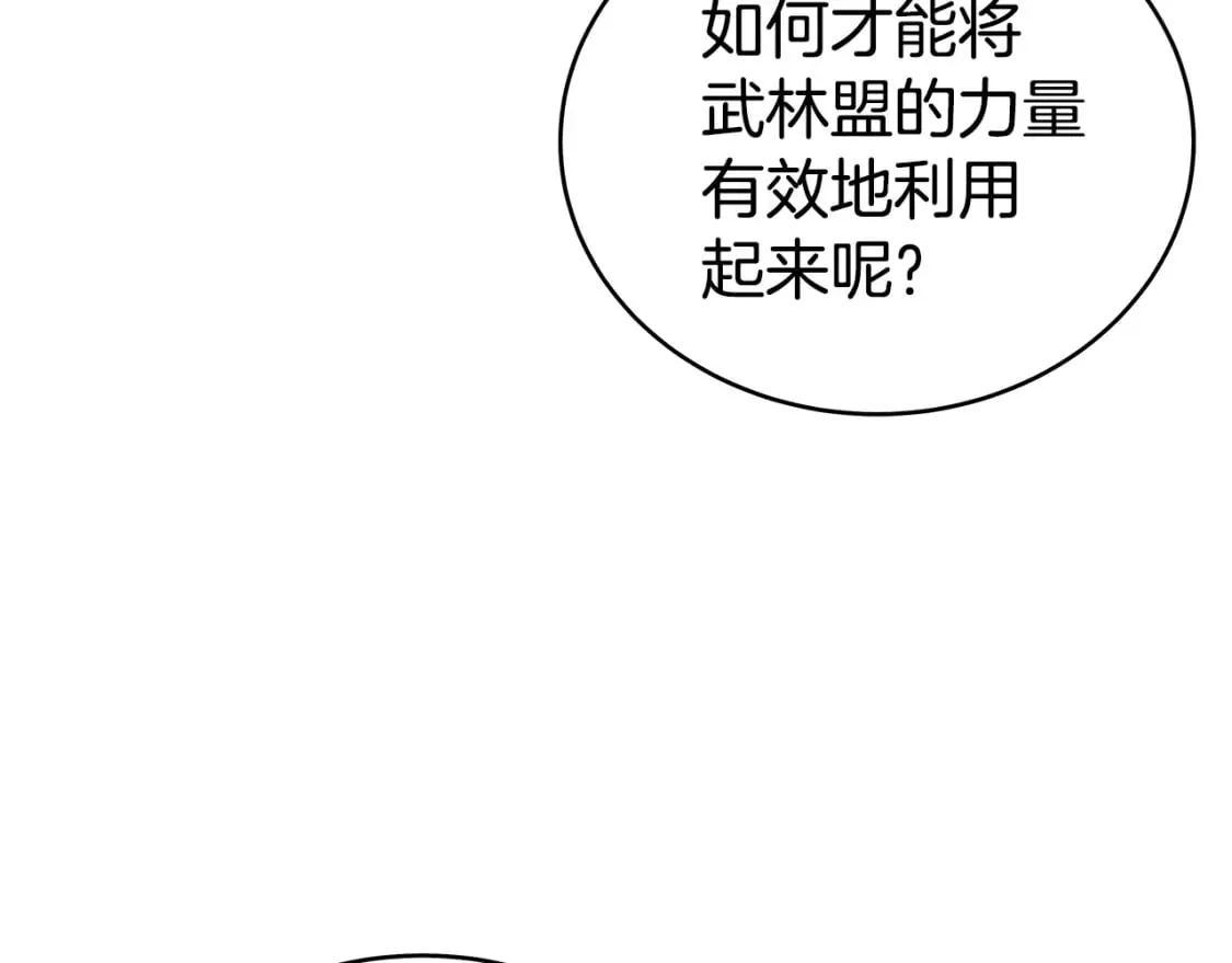 第129话 忏悔洞 第8页