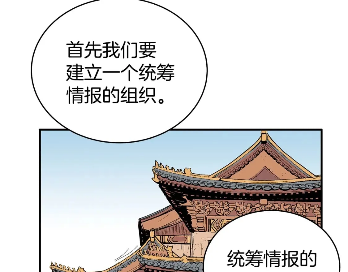 第129话 忏悔洞 第9页