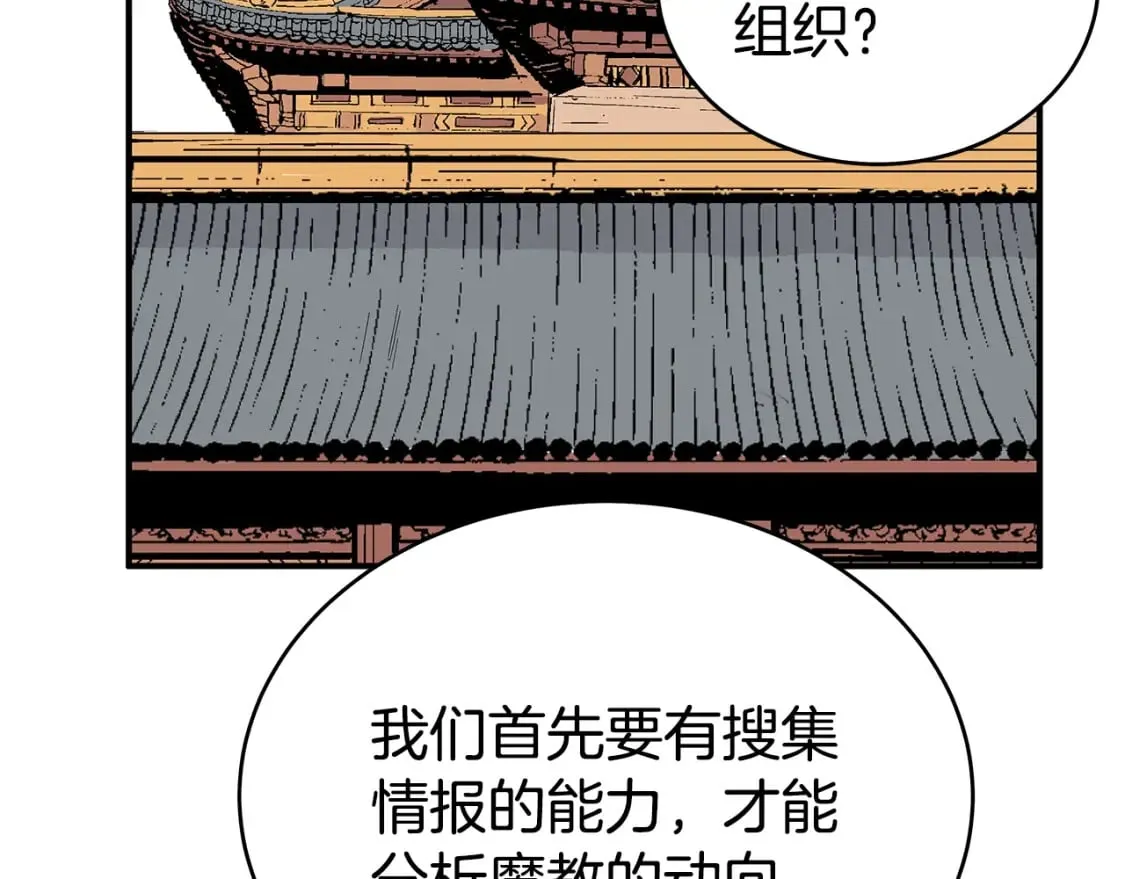 第129话 忏悔洞 第10页