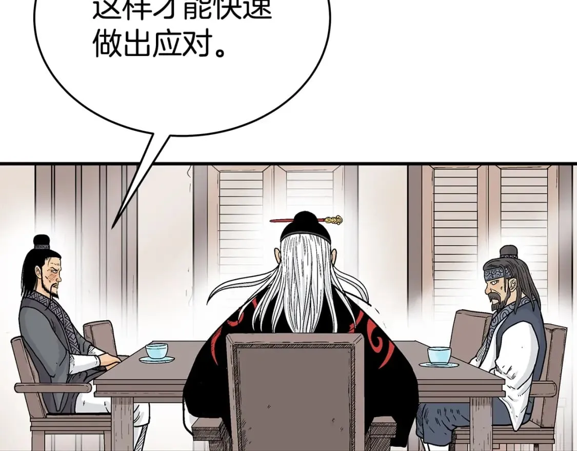 第129话 忏悔洞 第12页