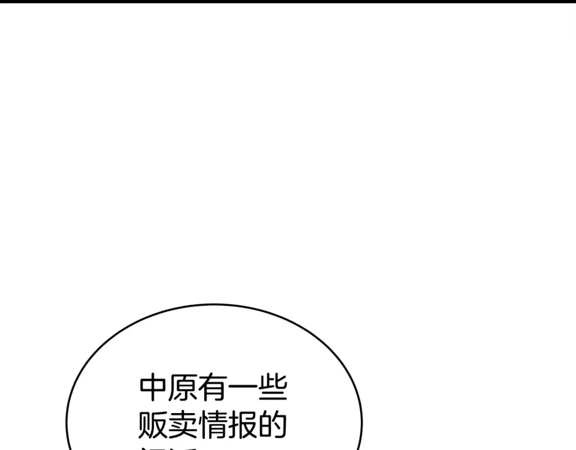 第129话 忏悔洞 第13页