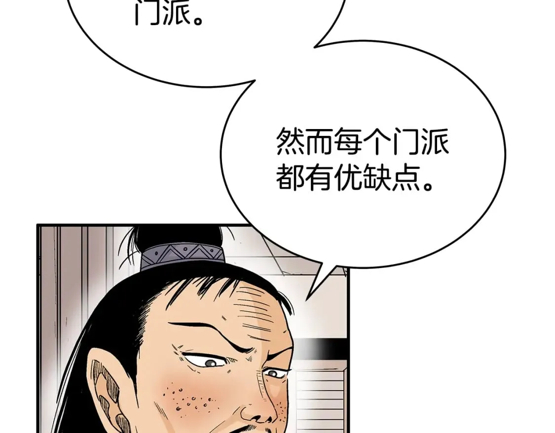 第129话 忏悔洞 第14页