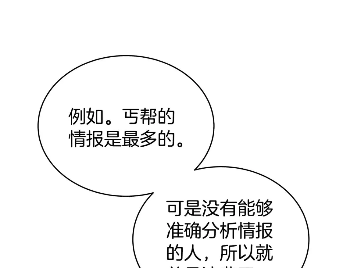 第129话 忏悔洞 第16页