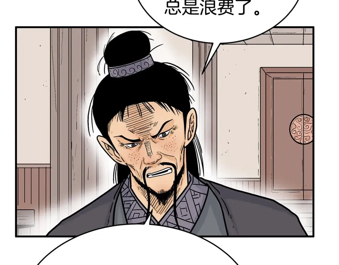 第129话 忏悔洞 第17页