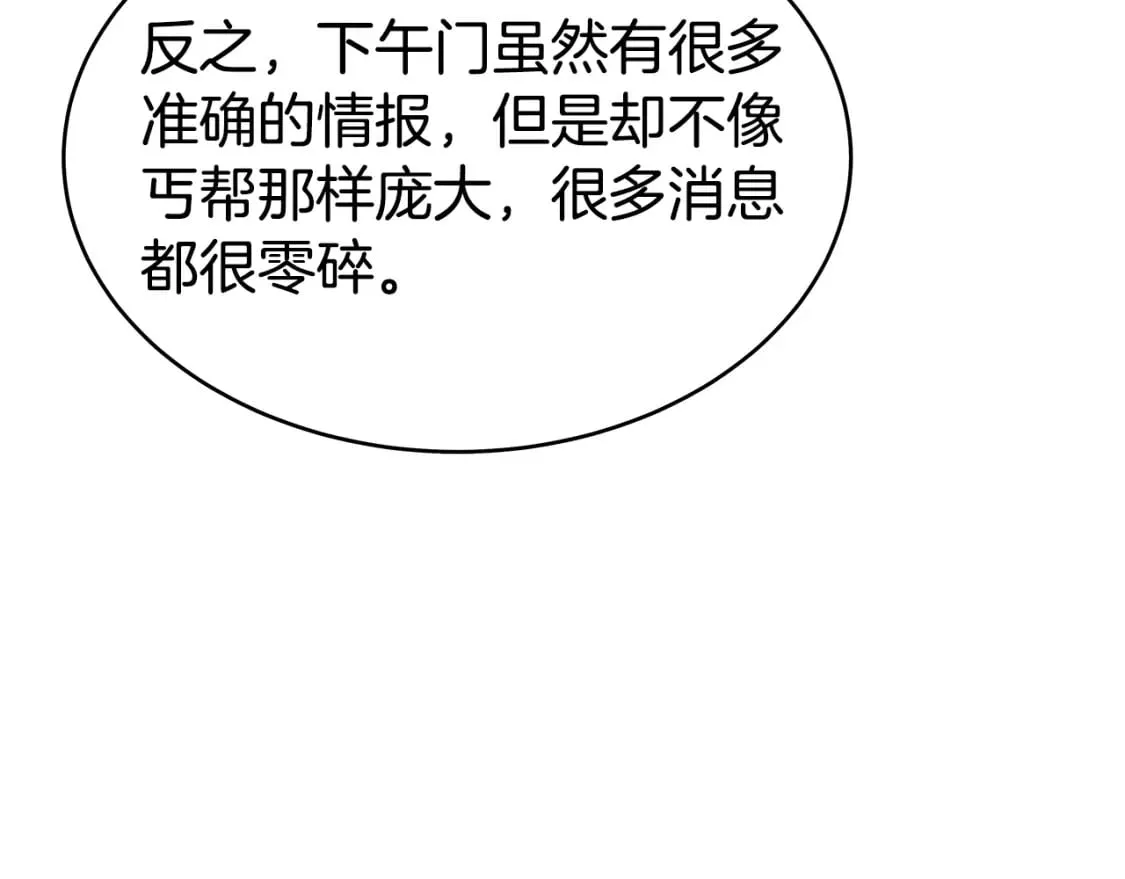 第129话 忏悔洞 第18页