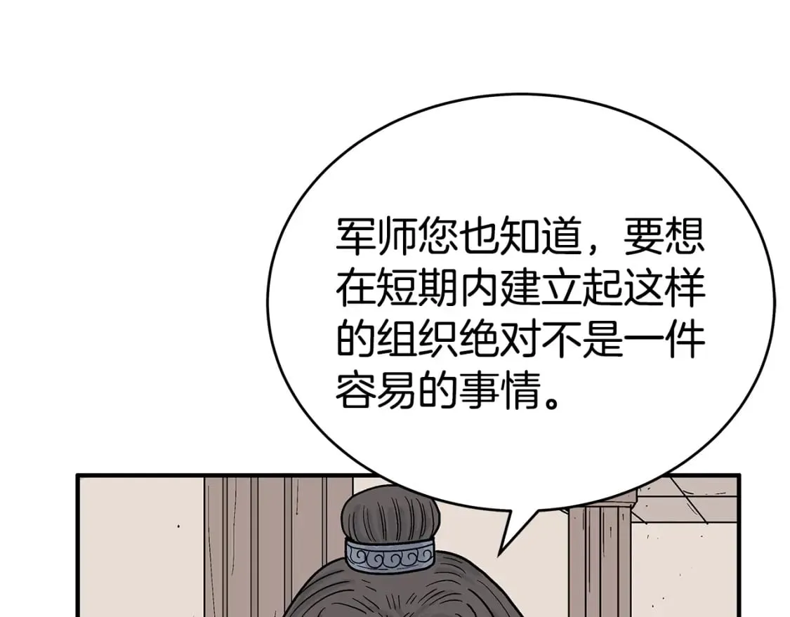 第129话 忏悔洞 第19页