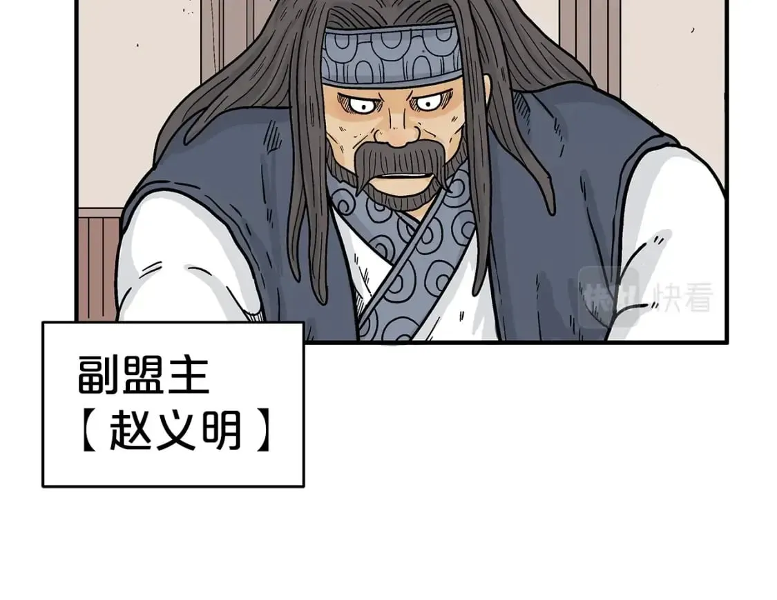 第129话 忏悔洞 第20页