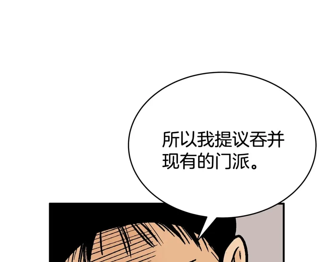 第129话 忏悔洞 第21页
