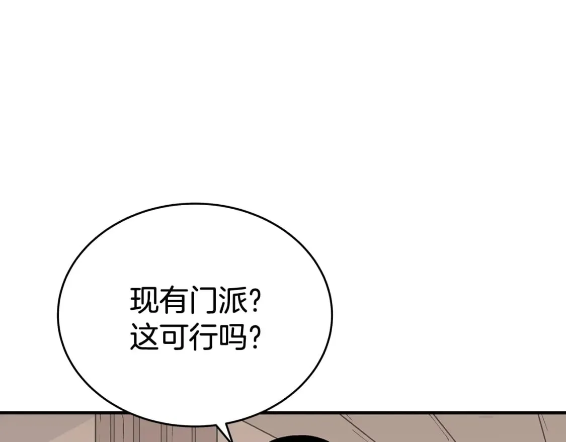 第129话 忏悔洞 第23页