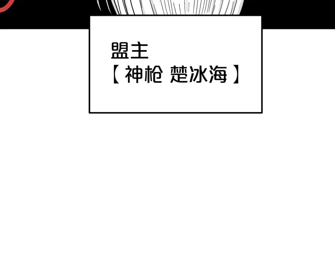 第129话 忏悔洞 第25页