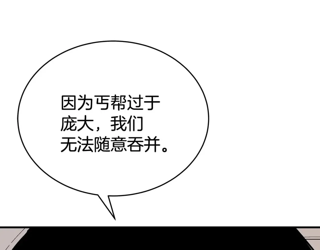 第129话 忏悔洞 第26页