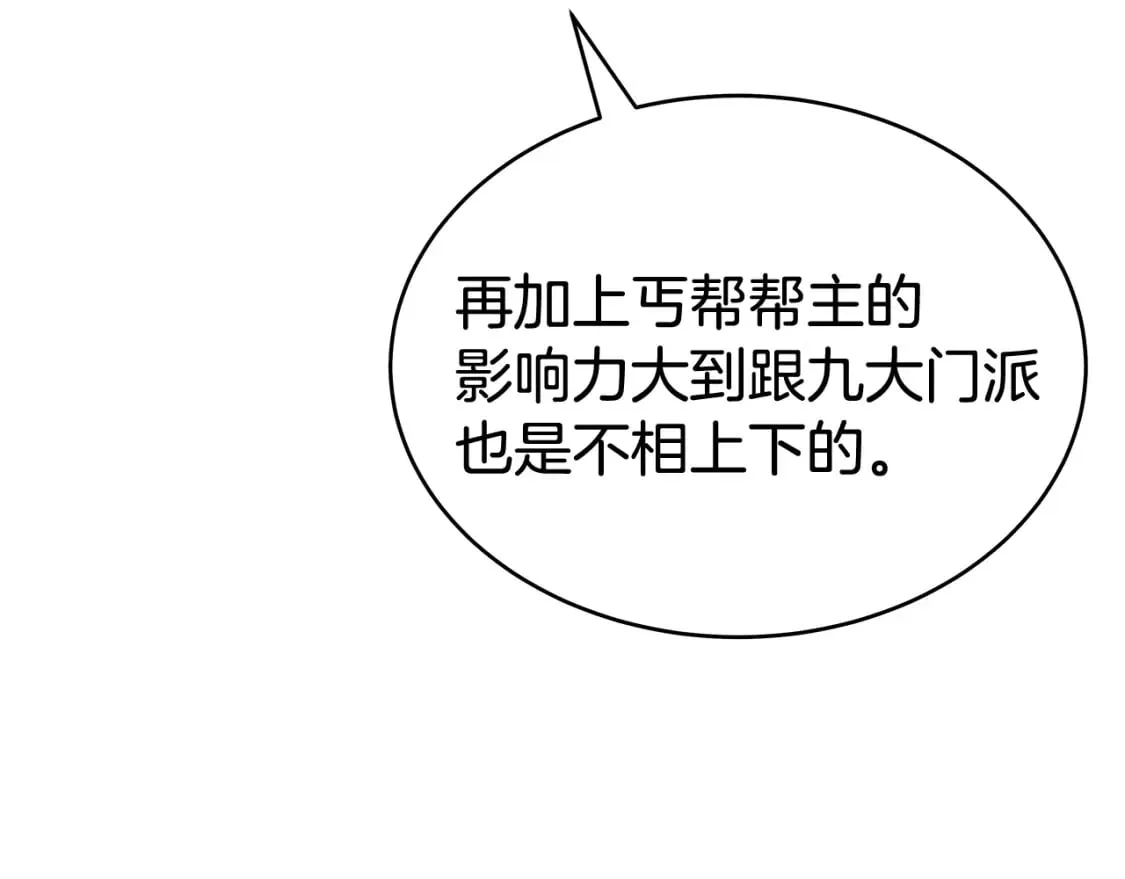 第129话 忏悔洞 第28页