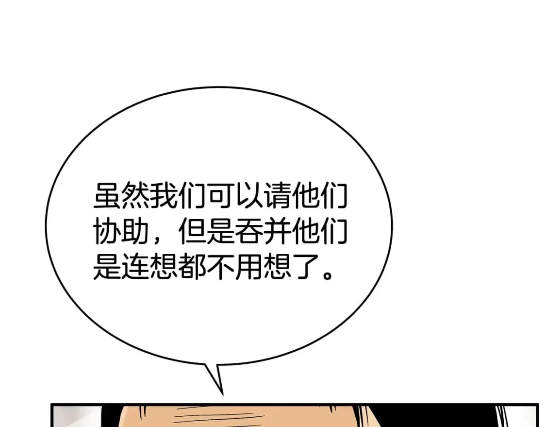 第129话 忏悔洞 第29页