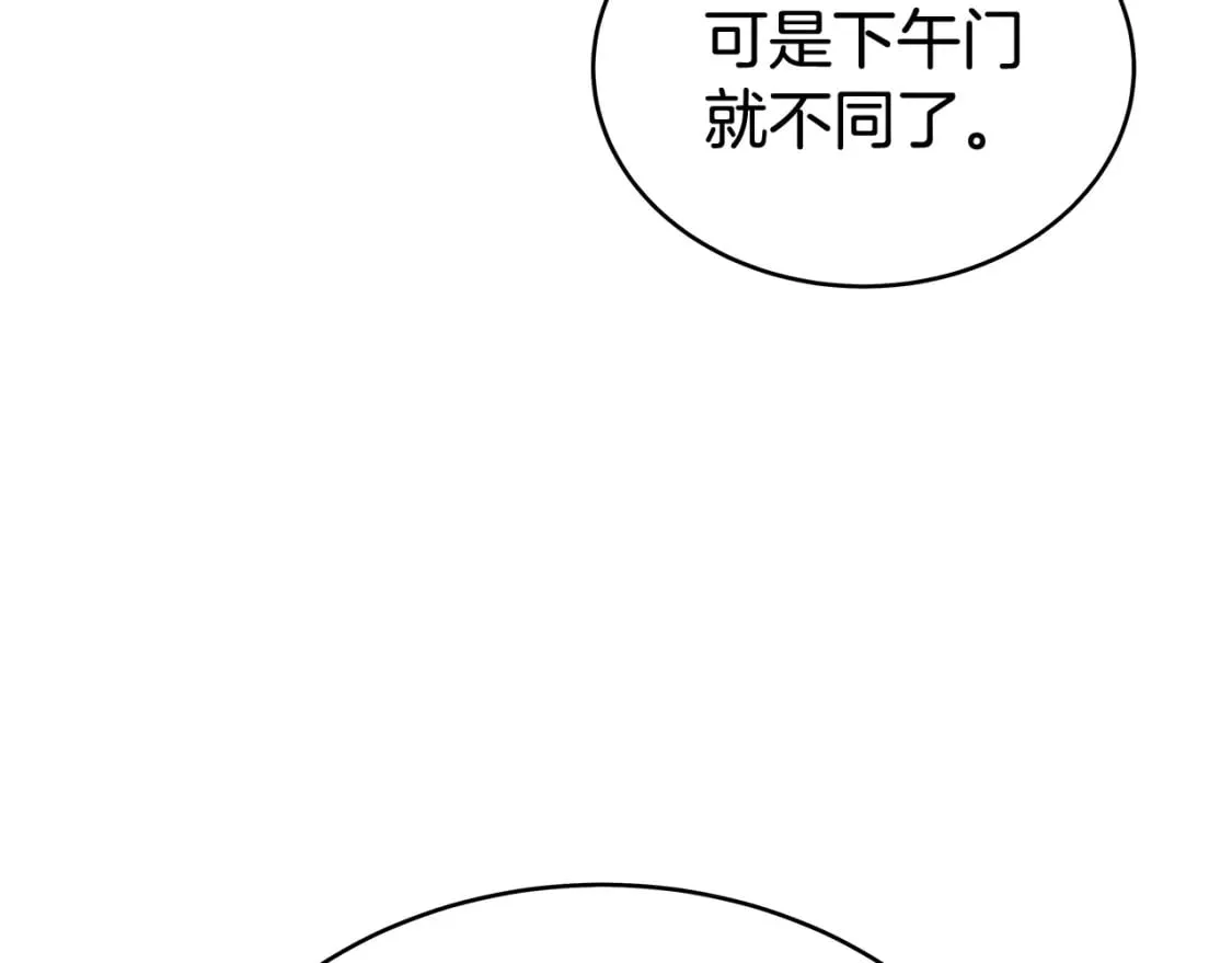 第129话 忏悔洞 第31页