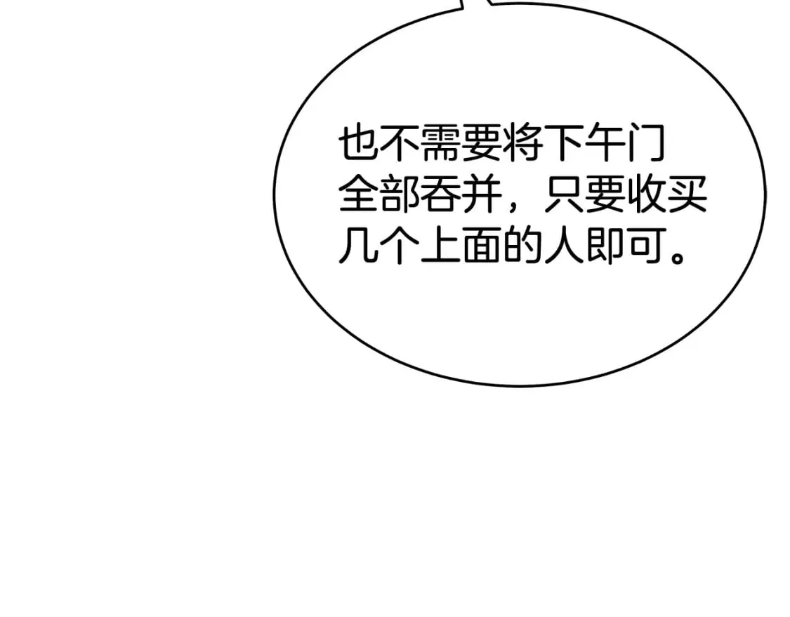 第129话 忏悔洞 第34页