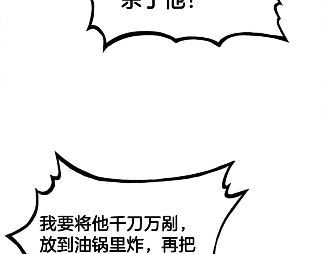 第129话 忏悔洞 第38页