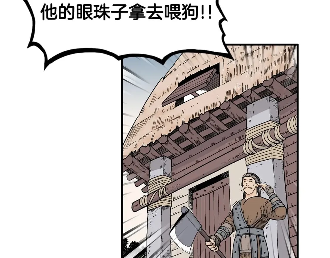 第129话 忏悔洞 第39页