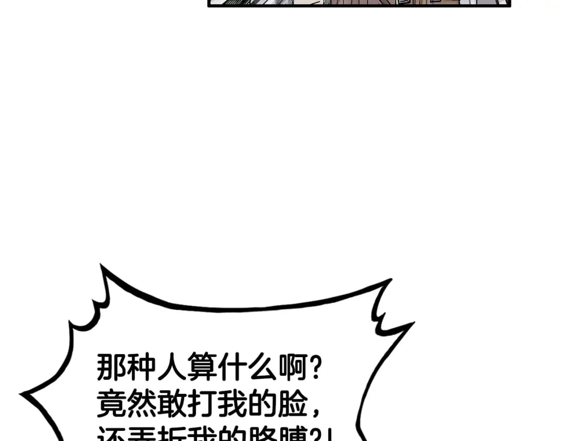 第129话 忏悔洞 第40页