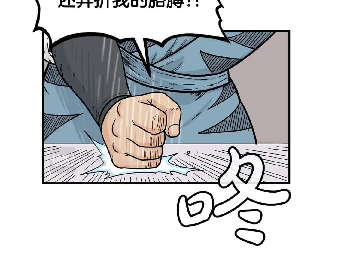 第129话 忏悔洞 第41页