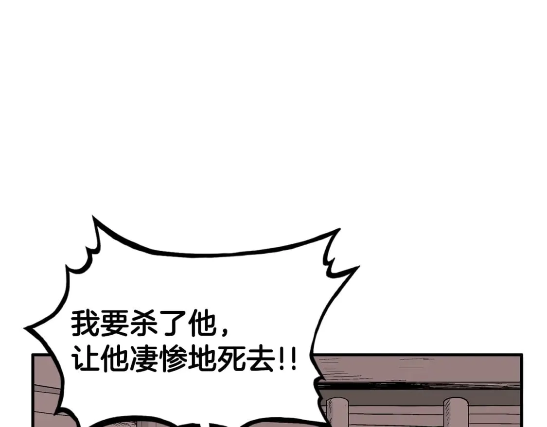 第129话 忏悔洞 第42页