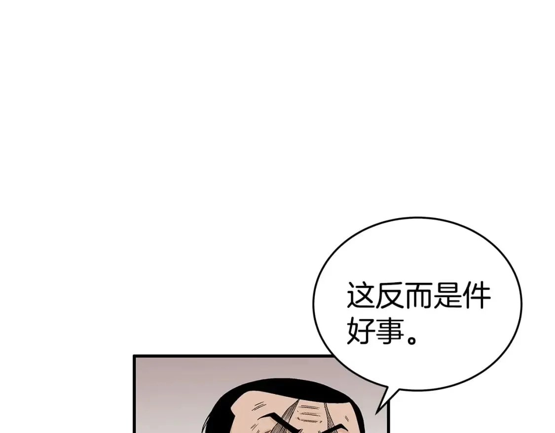 第129话 忏悔洞 第44页