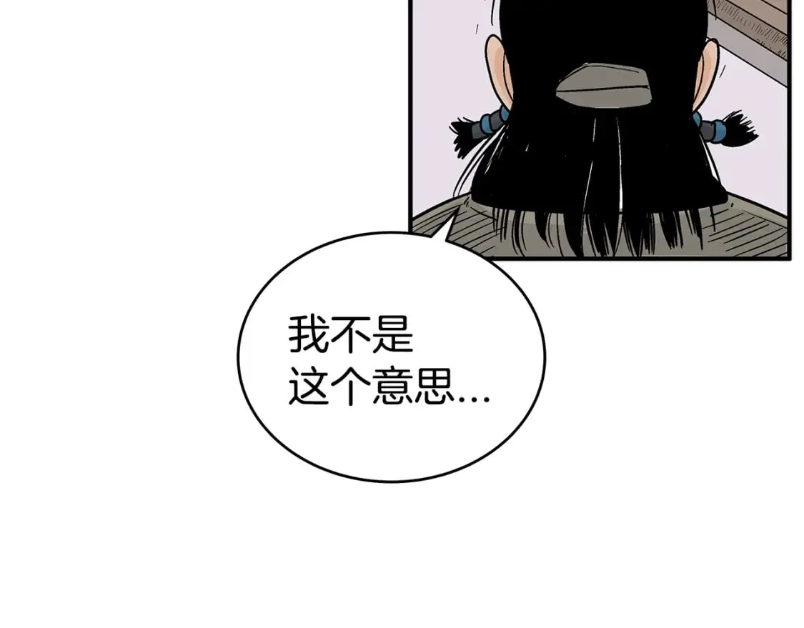 第129话 忏悔洞 第48页