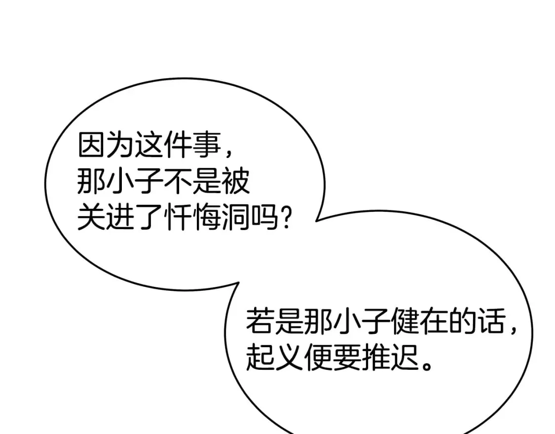 第129话 忏悔洞 第49页