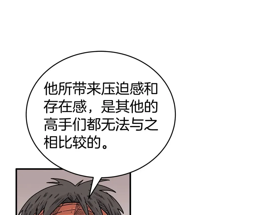 第129话 忏悔洞 第51页
