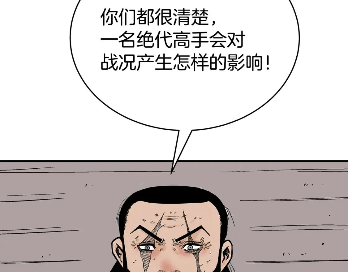 第129话 忏悔洞 第54页