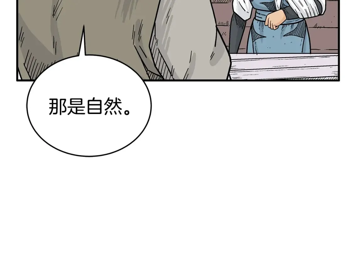第129话 忏悔洞 第60页