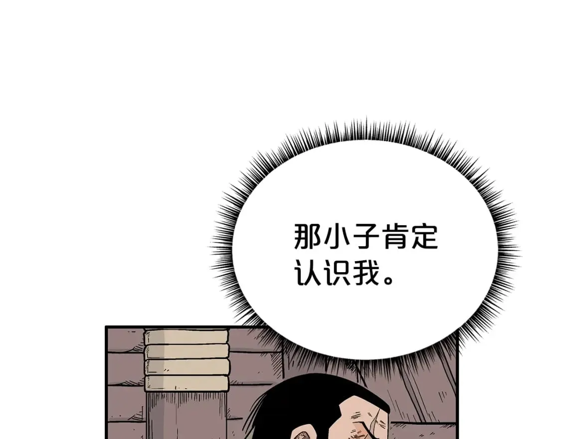 第129话 忏悔洞 第61页