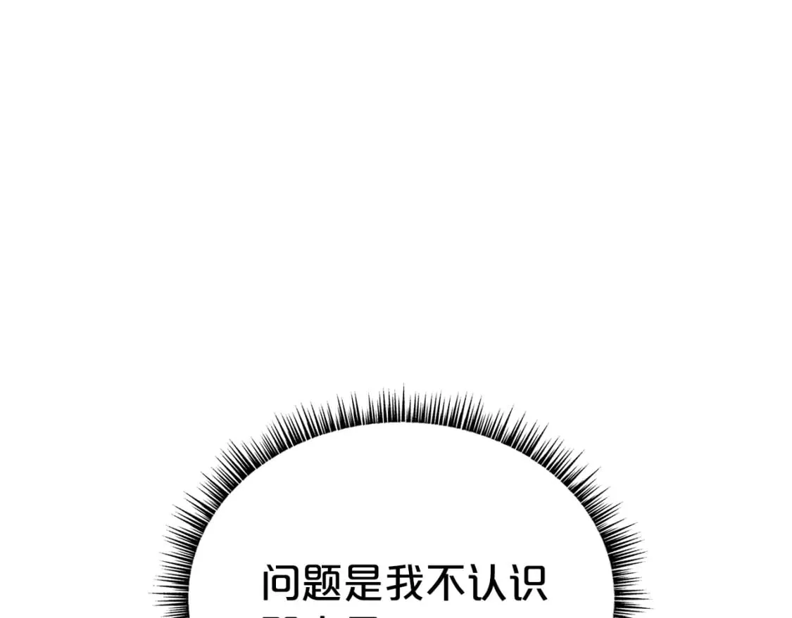 第129话 忏悔洞 第63页