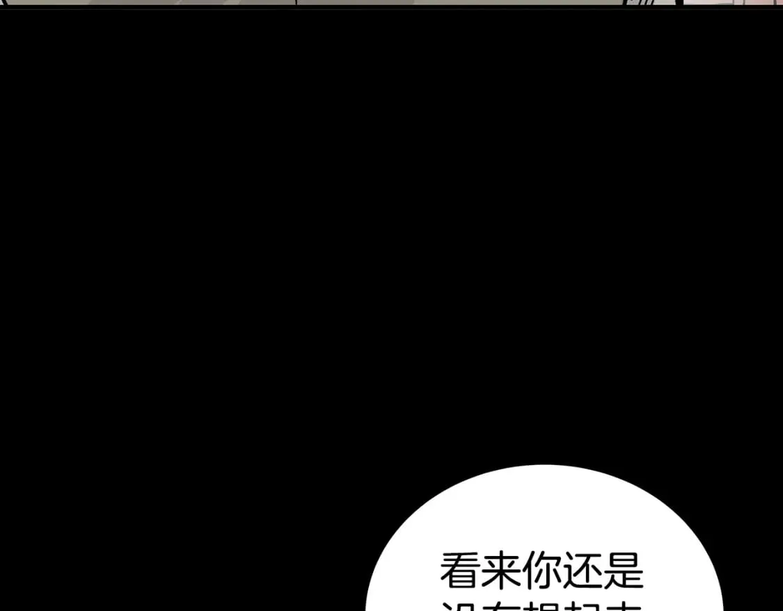 第129话 忏悔洞 第68页