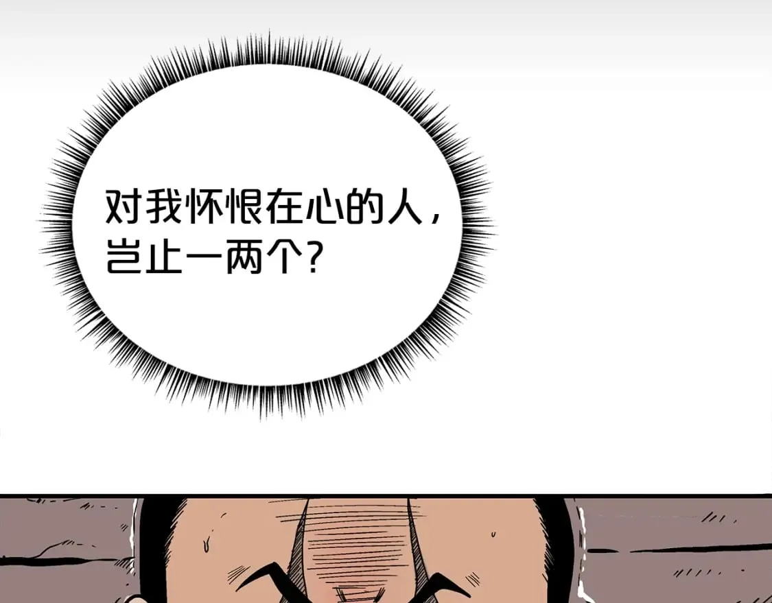 第129话 忏悔洞 第71页