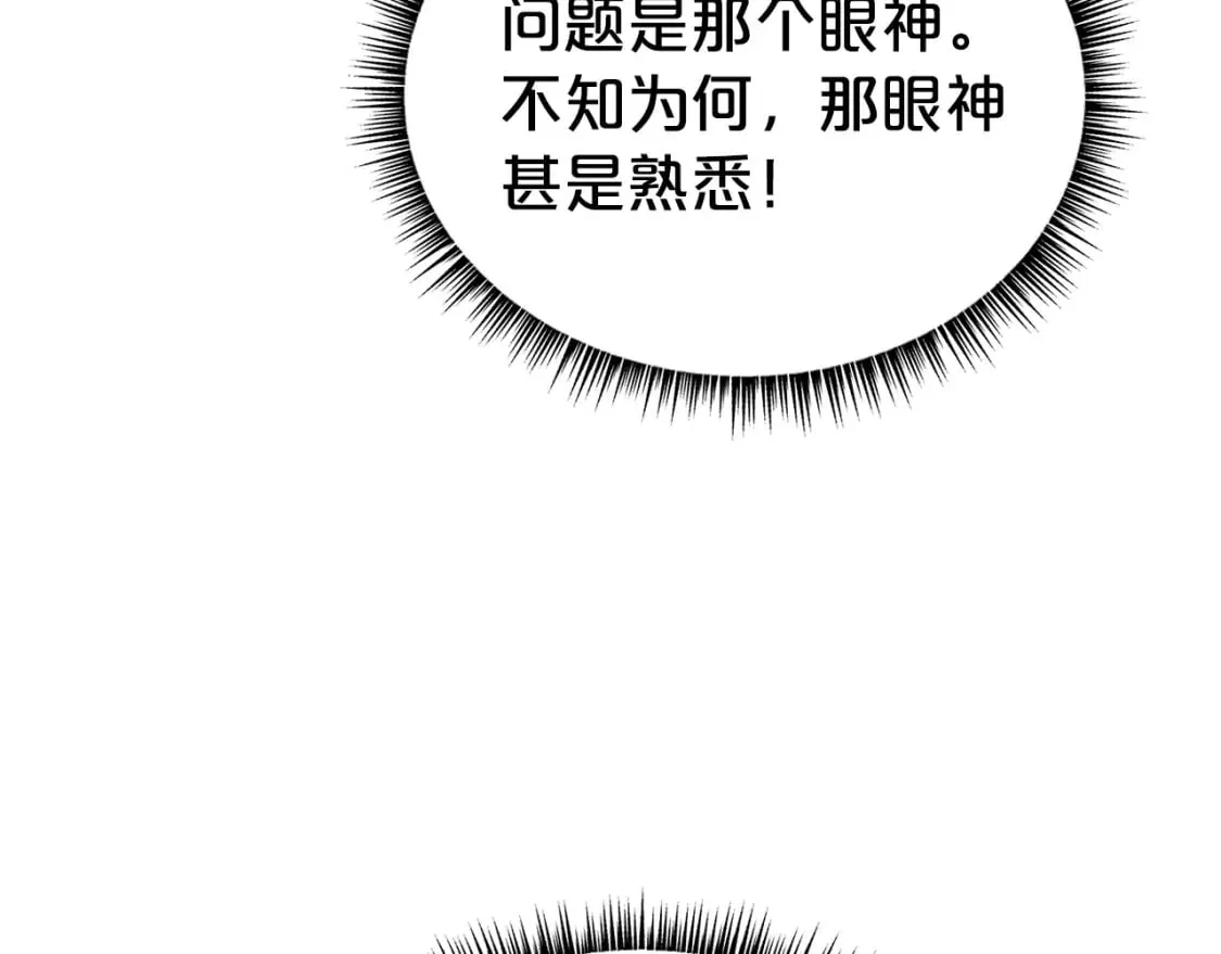 第129话 忏悔洞 第73页