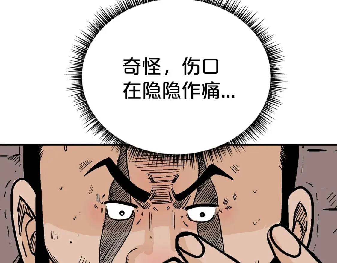第129话 忏悔洞 第74页