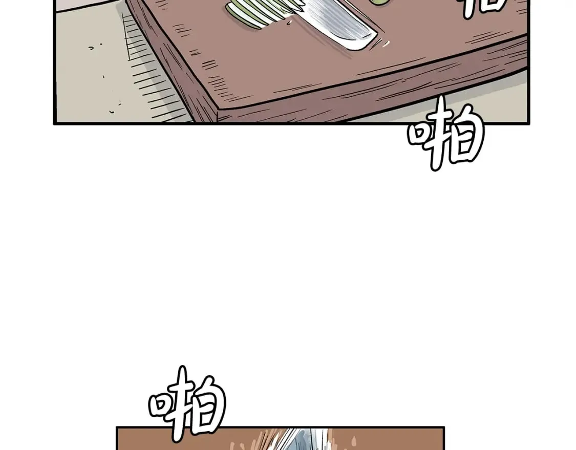 第129话 忏悔洞 第79页