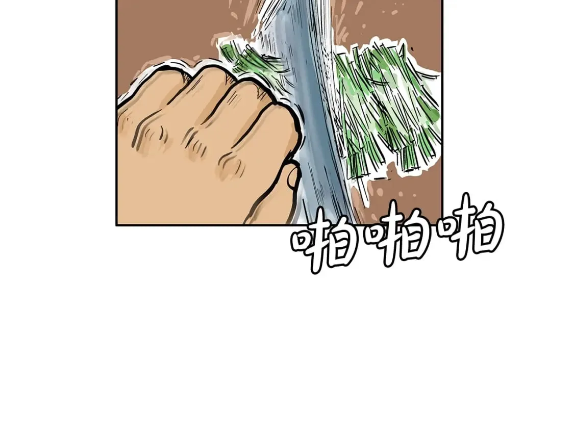 第129话 忏悔洞 第80页