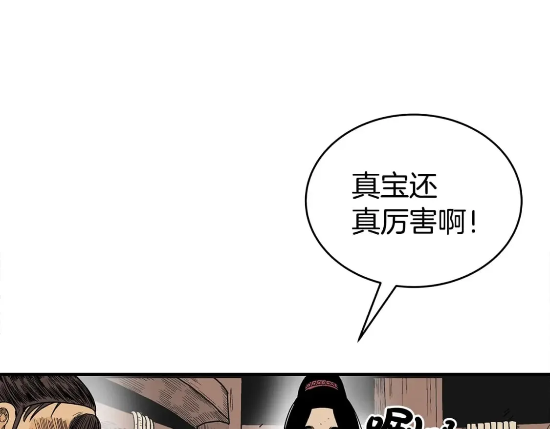 第129话 忏悔洞 第81页
