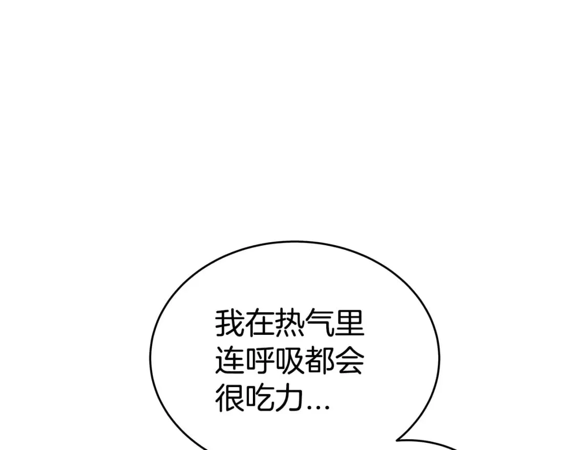 第129话 忏悔洞 第83页