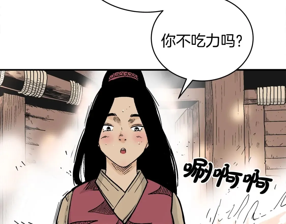 第129话 忏悔洞 第84页