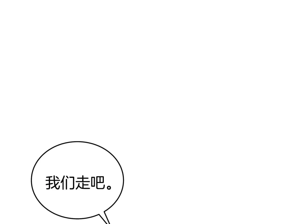 第129话 忏悔洞 第92页