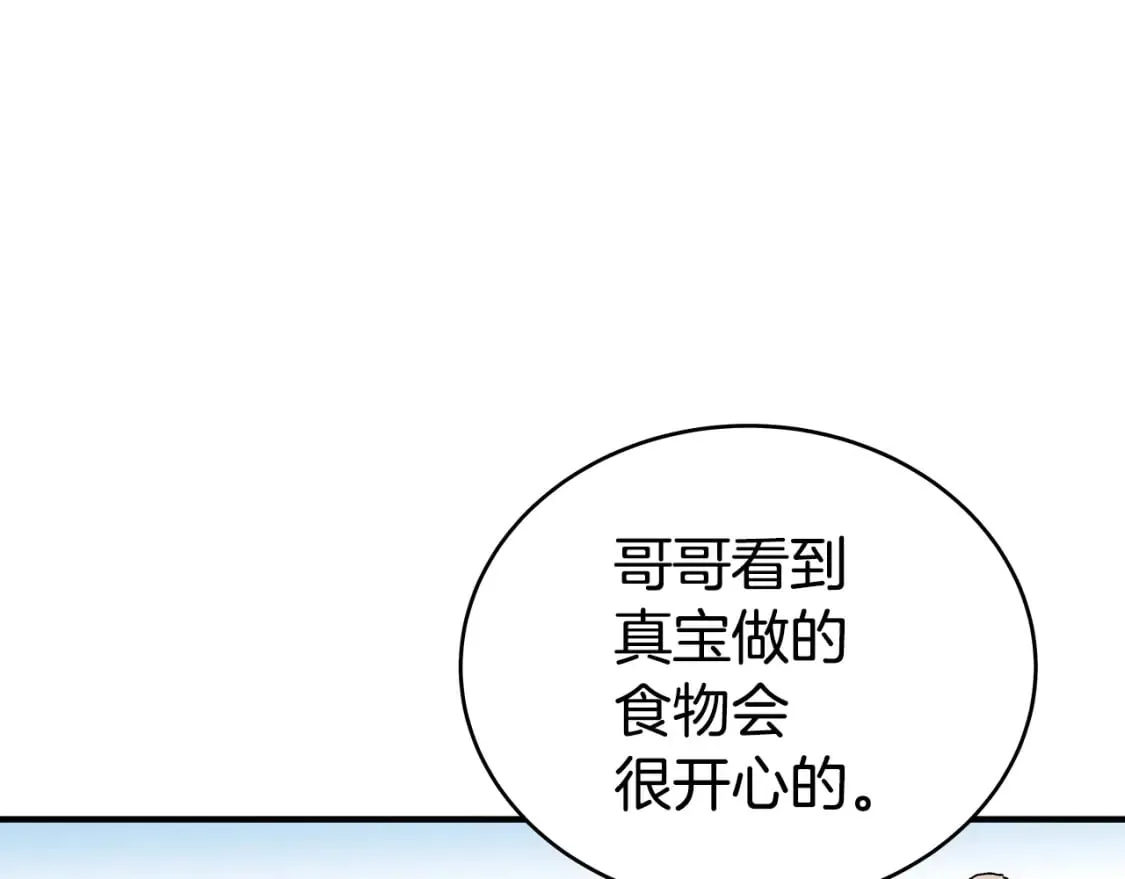 第129话 忏悔洞 第94页