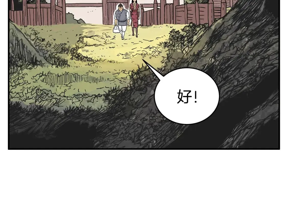 第129话 忏悔洞 第97页
