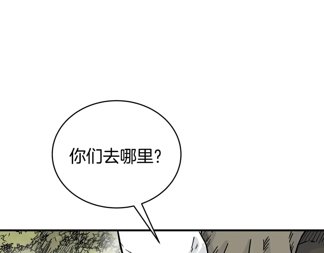 第129话 忏悔洞 第98页