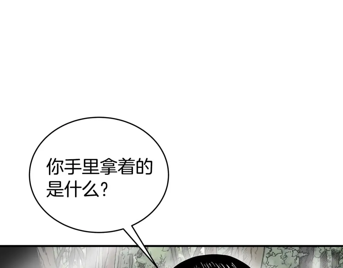 第129话 忏悔洞 第105页