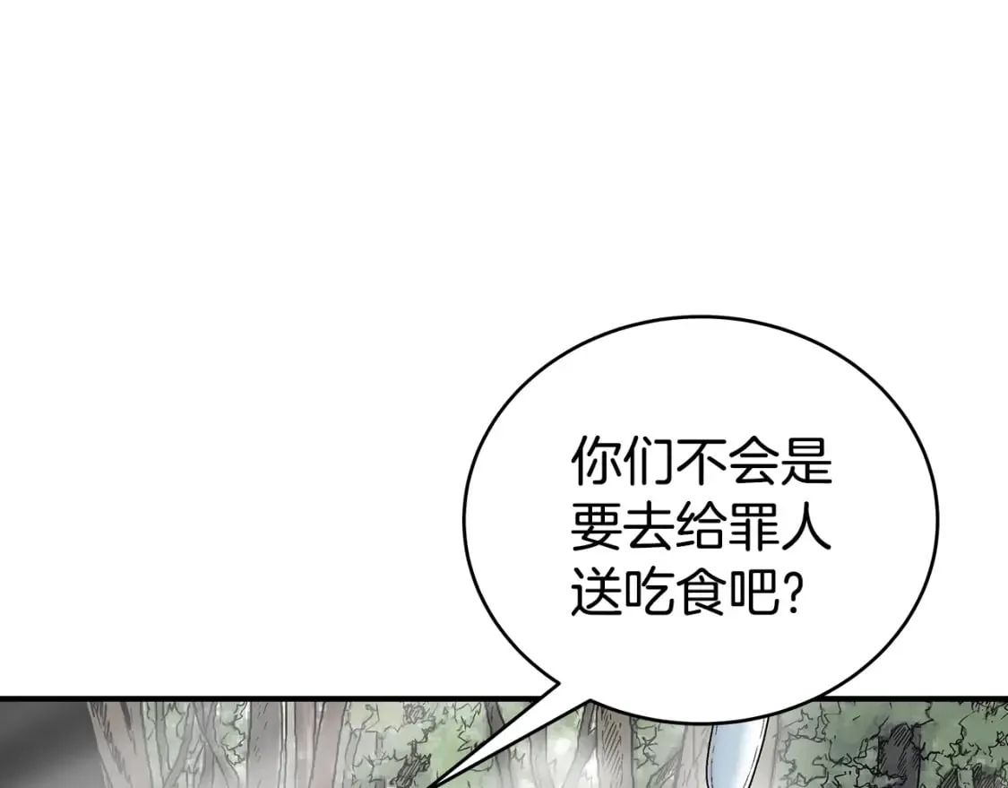 第129话 忏悔洞 第107页
